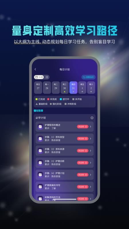 智学导师最新版截图2