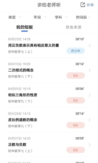 明析教育截图1
