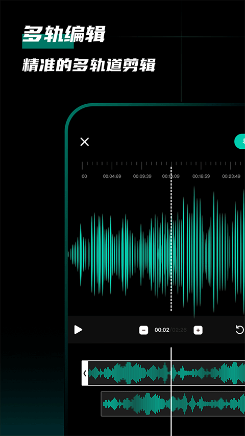 爱剪辑音频截图3