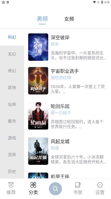 海猫小说正版