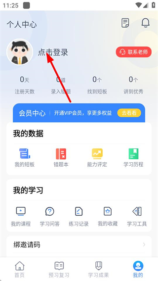 明析教育