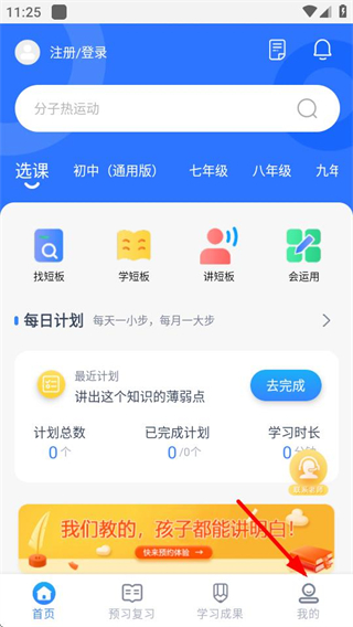 明析教育