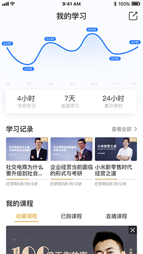 集盒大学(改名光华商学)截图1
