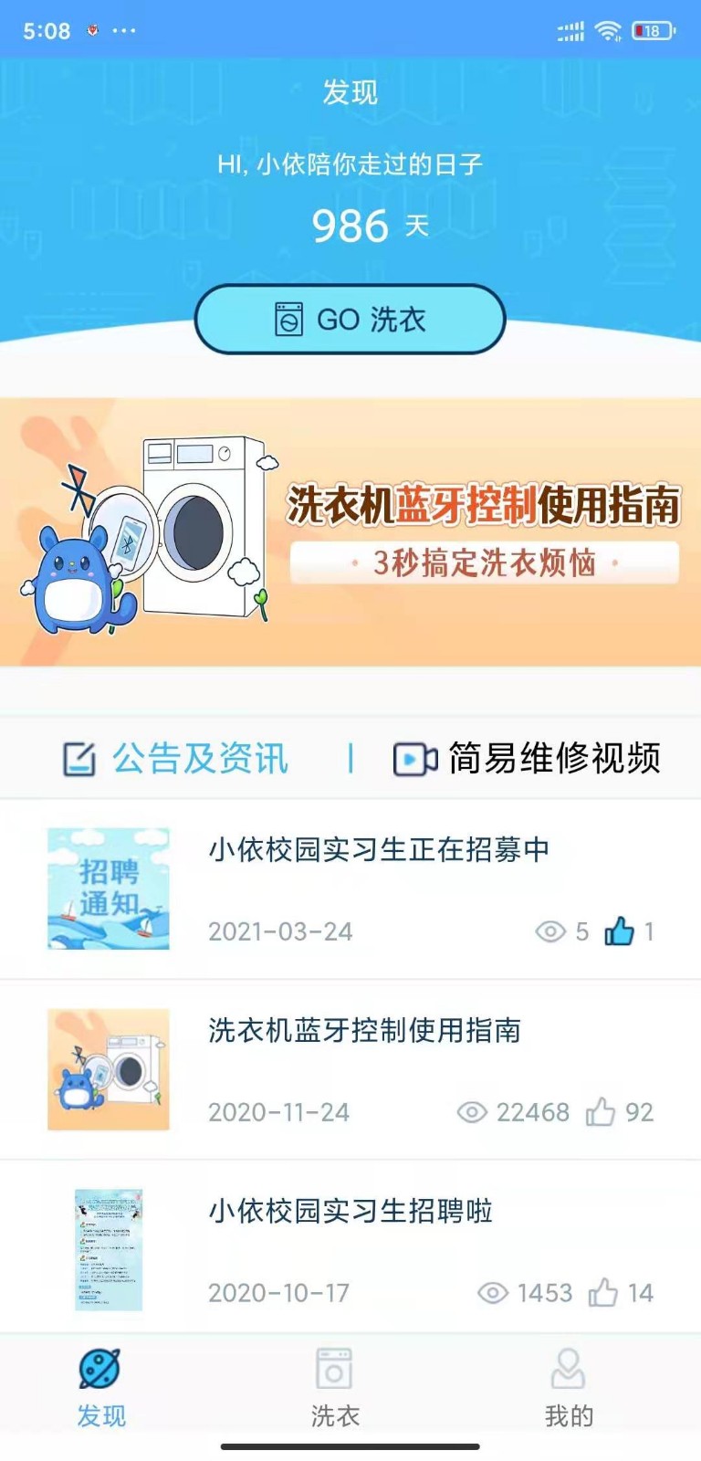 小依最新版截图2