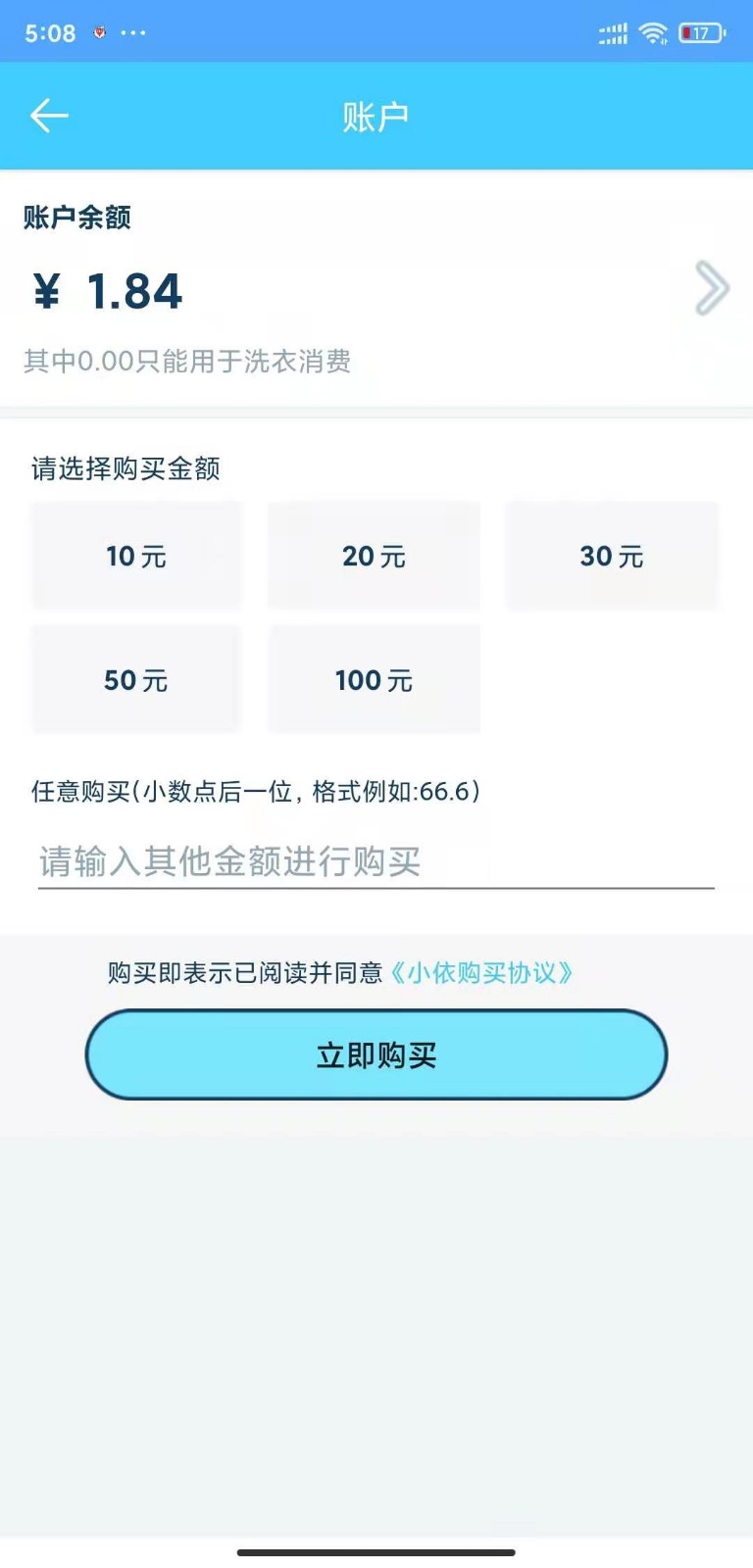 小依最新版截图0
