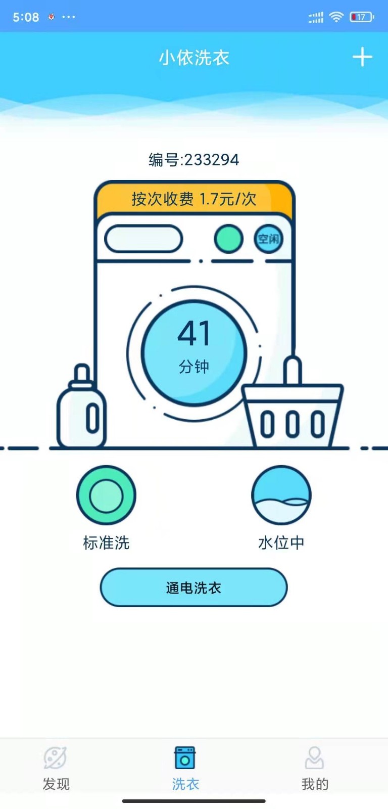 小依最新版