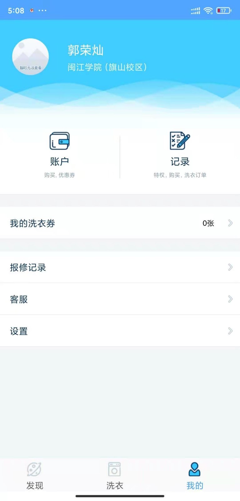 小依最新版截图3