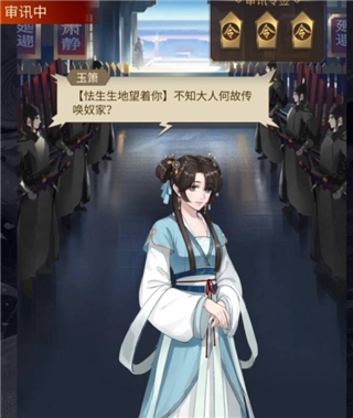 百家奇案游戏手机版
