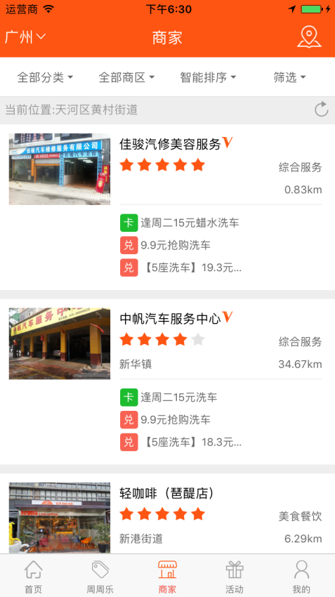 奇龙网截图1