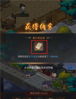 百家奇案游戏手机版