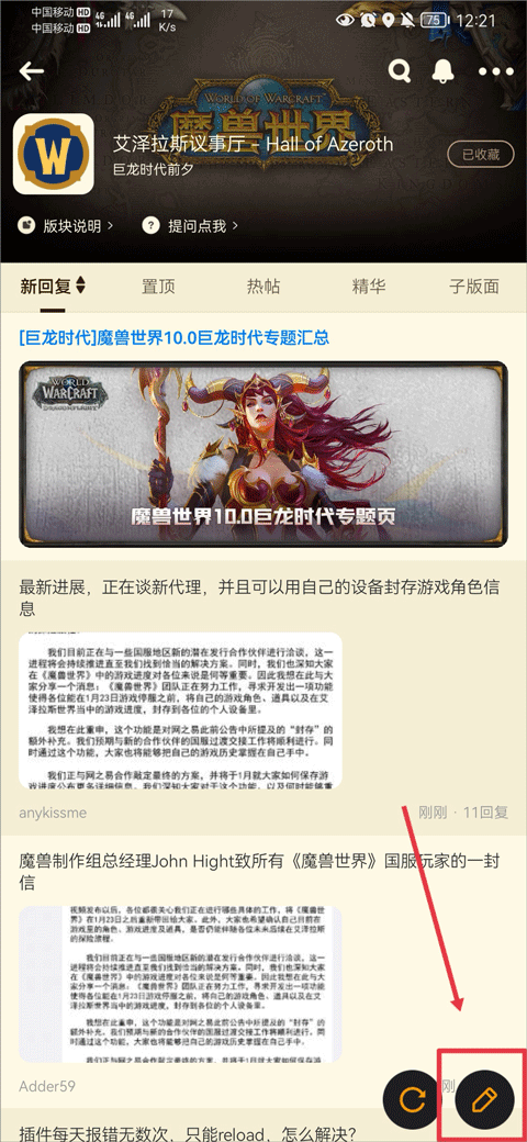 NGA玩家社区手机版