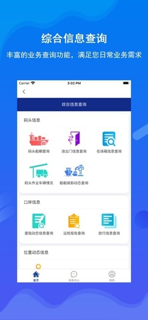 北港通手机版截图1