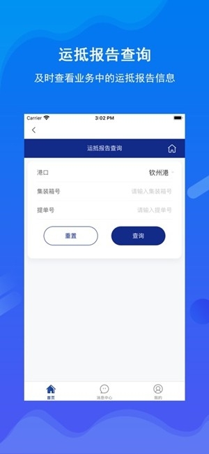 北港通手机版截图3