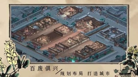 百家奇案游戏手机版截图1
