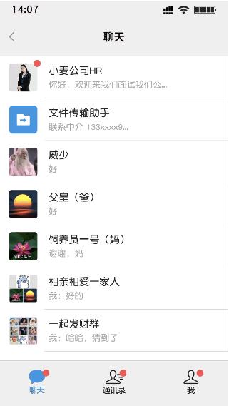 打工日记