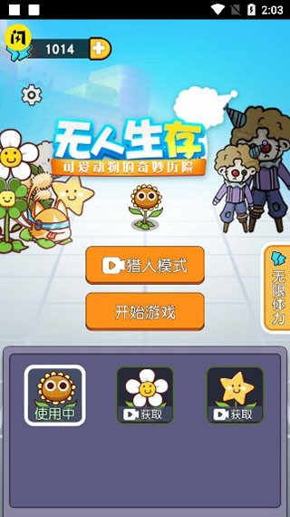 无人生还截图0