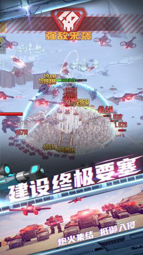 终极要塞截图3