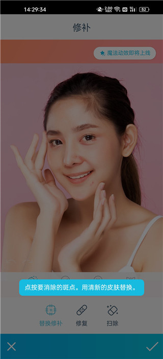 Facetune安卓版