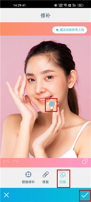Facetune安卓版