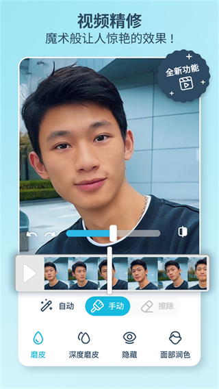 Facetune安卓版