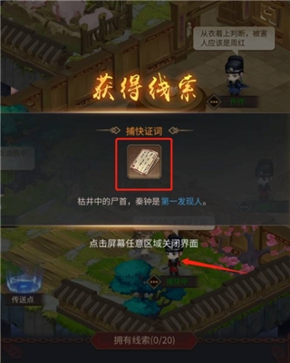 百家奇案游戏手机版