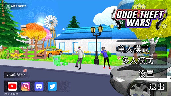 沙盒模拟器
