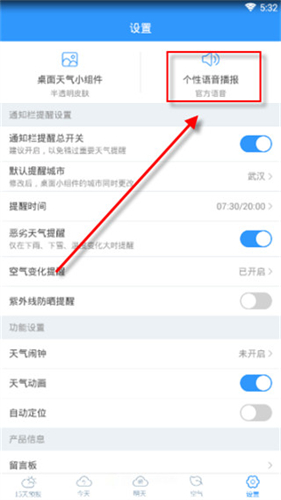 2345天气王截图0