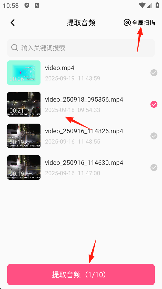 视频提取音频