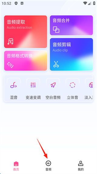 视频提取音频