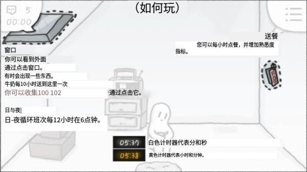 雨天阁楼截图0