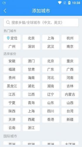 2345天气王