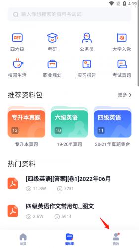 大学搜题酱软件最新版