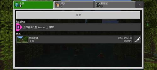 Minecraft旧版