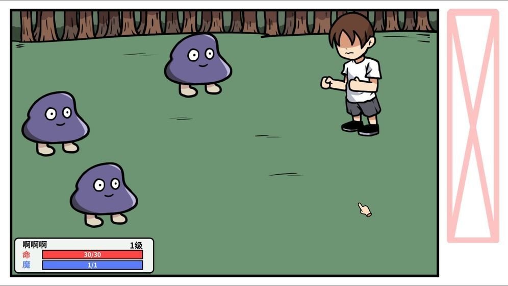 少年的人间奇遇截图0