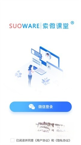 索微课堂