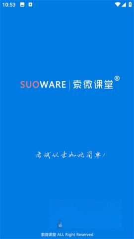 索微课堂