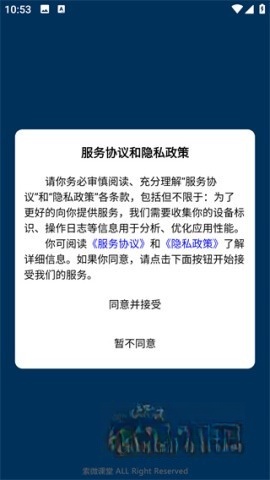 索微课堂