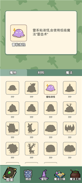 魔法花匠手机版