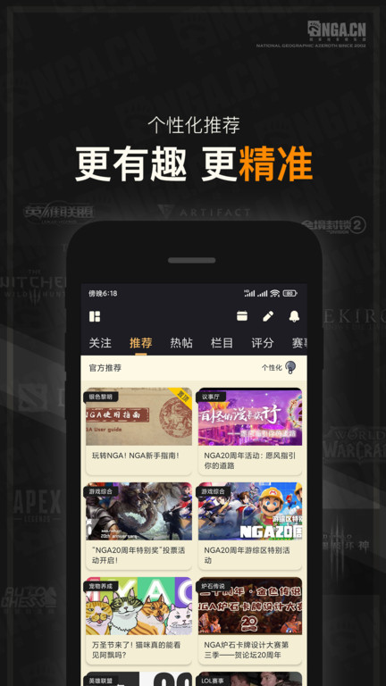 NGA玩家社区手机版