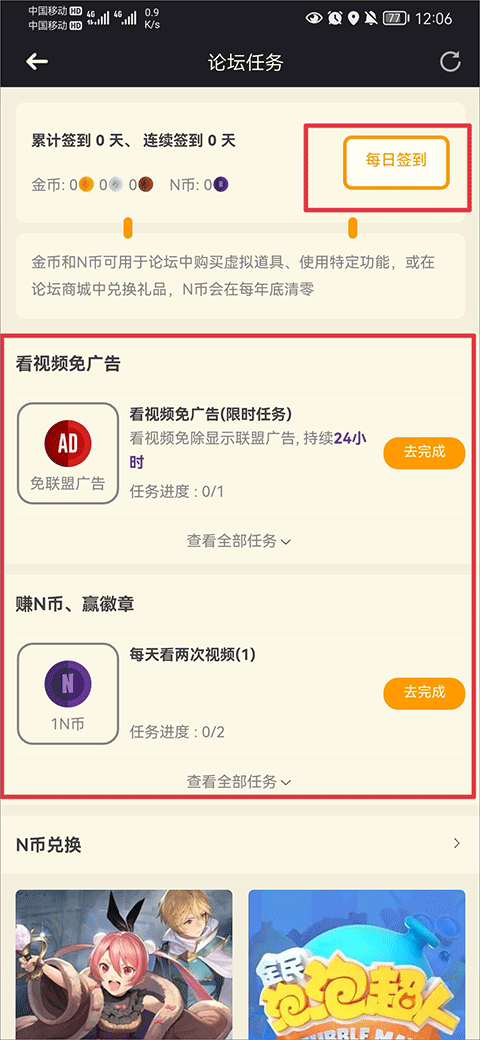 NGA玩家社区手机版