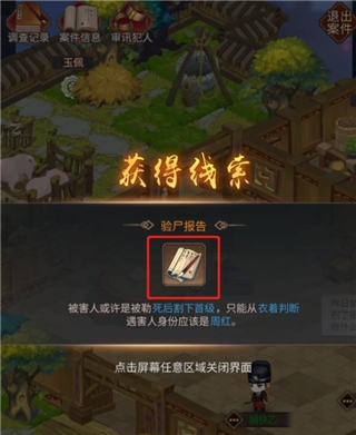 百家奇案游戏手机版