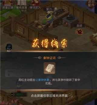 百家奇案游戏手机版