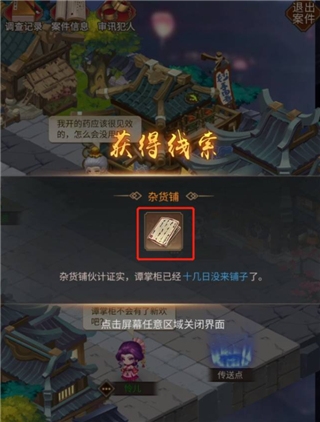 百家奇案游戏手机版