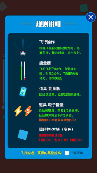 别碰方块截图0