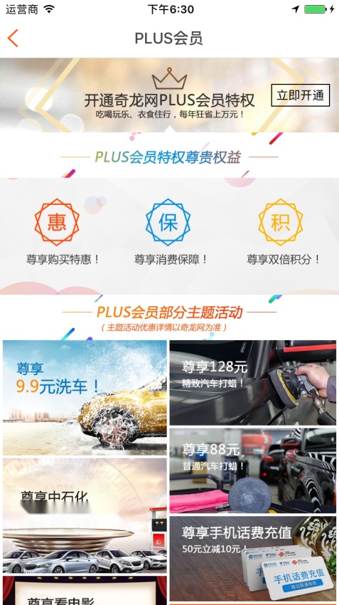 奇龙网截图3