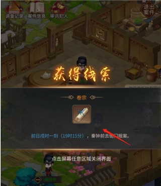 百家奇案游戏手机版