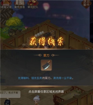 百家奇案游戏手机版
