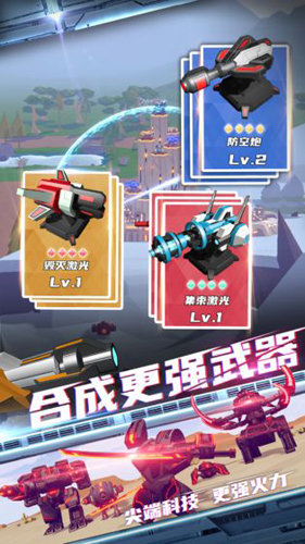 终极要塞截图2
