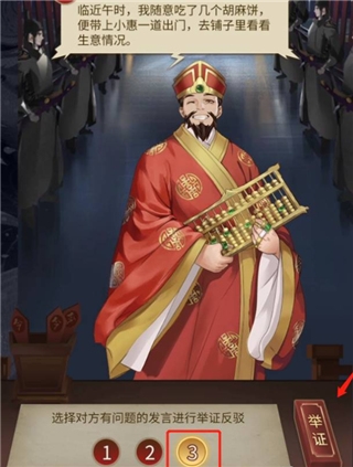 百家奇案游戏手机版
