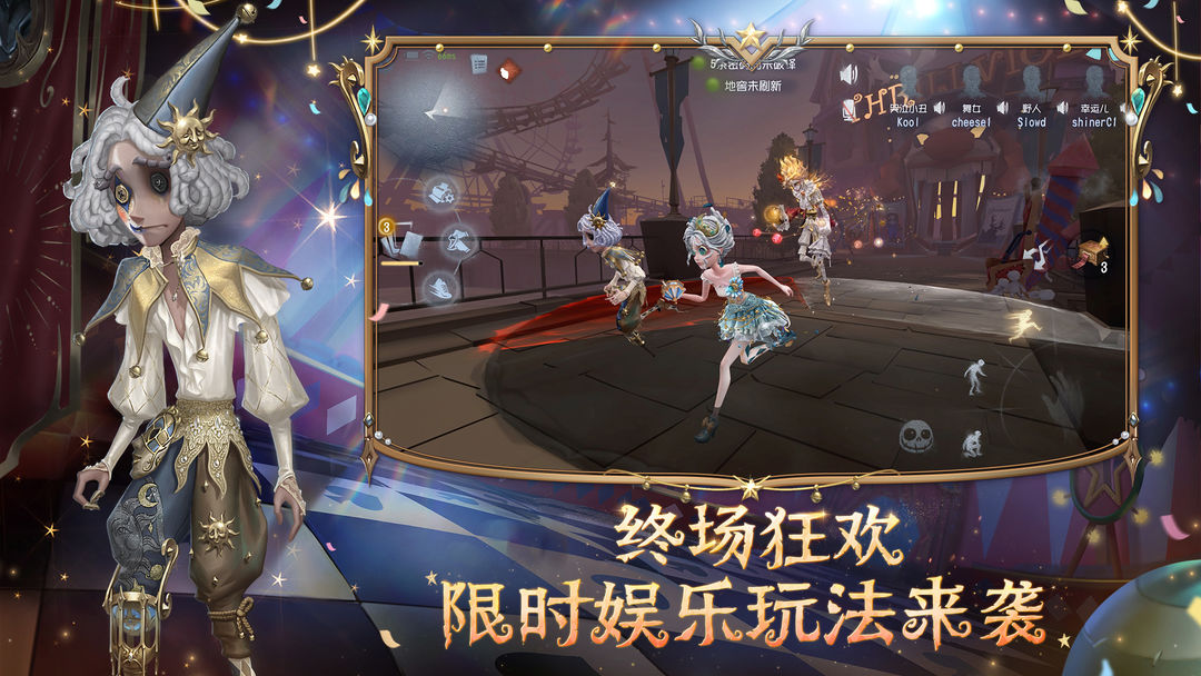 第五人格截图0
